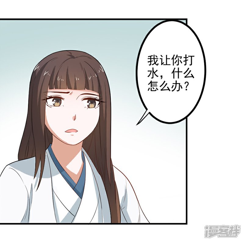 《重生帝女乱天下》第7话 这……这还是独孤沁么？！ 第16页