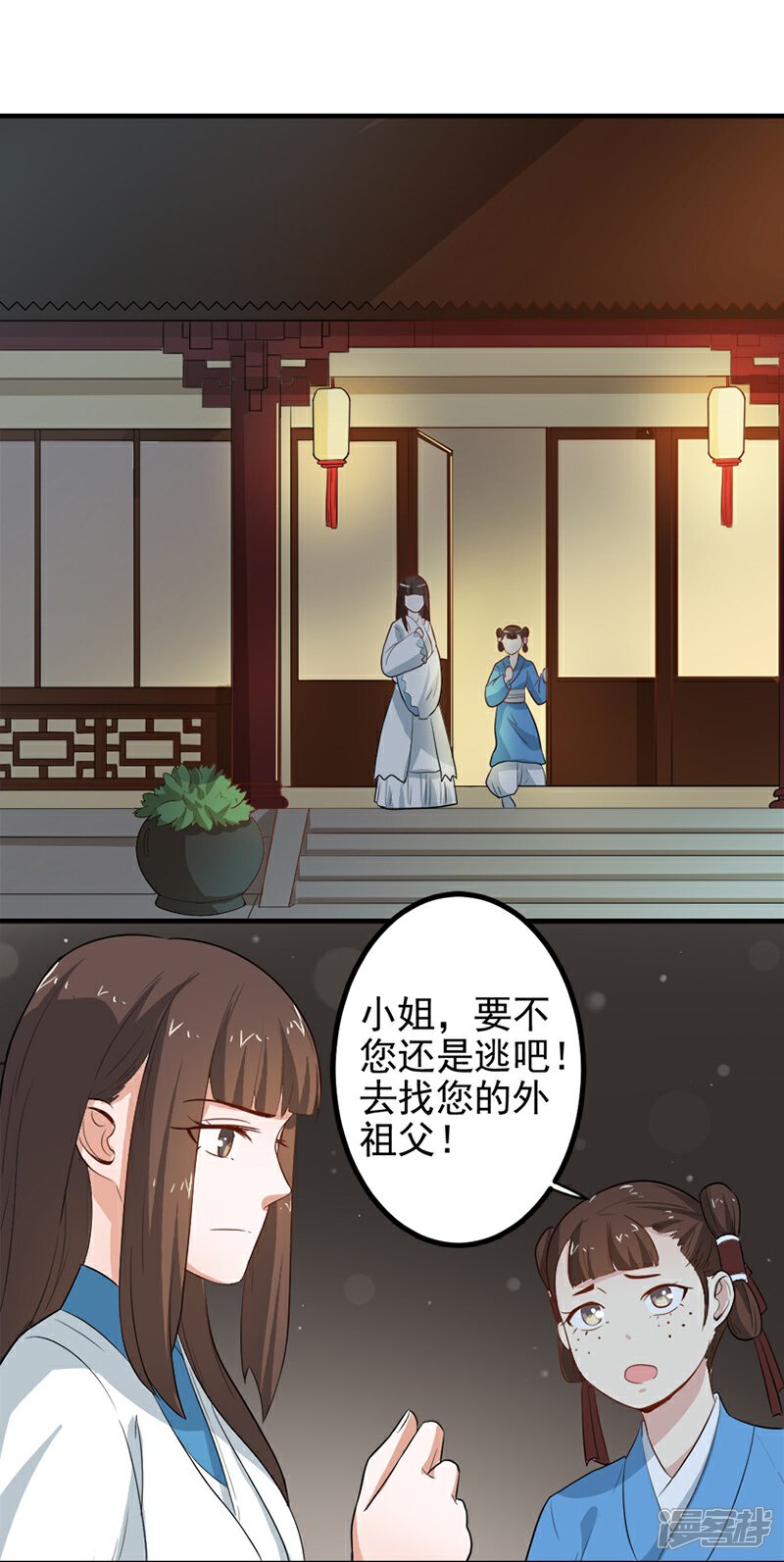 《重生帝女乱天下》第7话 这……这还是独孤沁么？！ 第19页