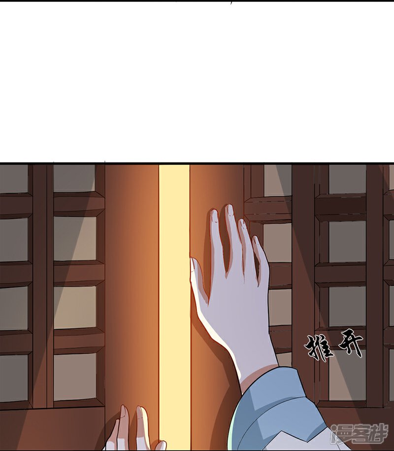 《重生帝女乱天下》第7话 这……这还是独孤沁么？！ 第28页