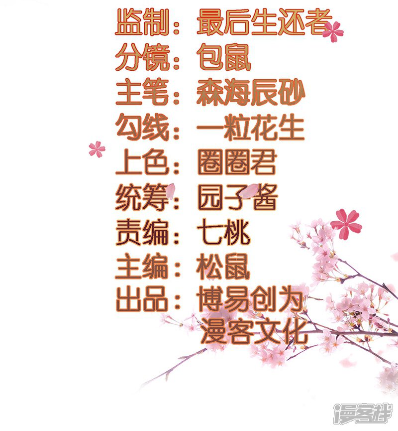《重生帝女乱天下》第7话 这……这还是独孤沁么？！ 第3页