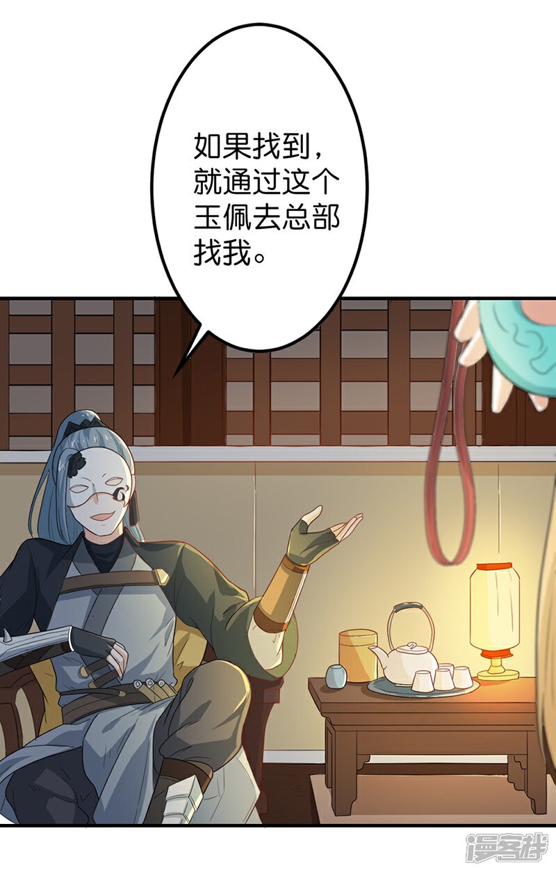 《重生帝女乱天下》第7话 这……这还是独孤沁么？！ 第5页