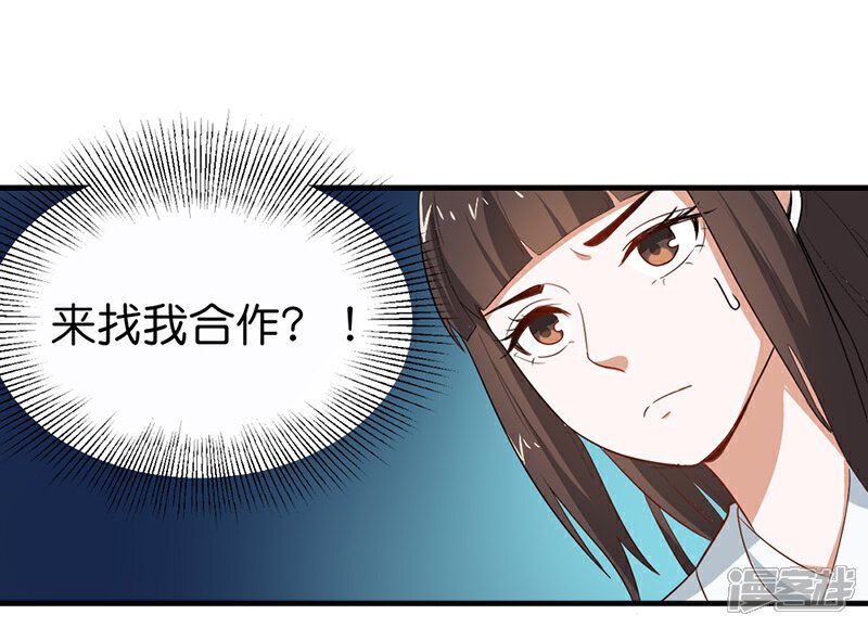 《重生帝女乱天下》第7话 这……这还是独孤沁么？！ 第9页