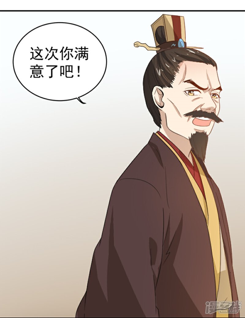 《重生帝女乱天下》第10话 身份不对劲 第16页