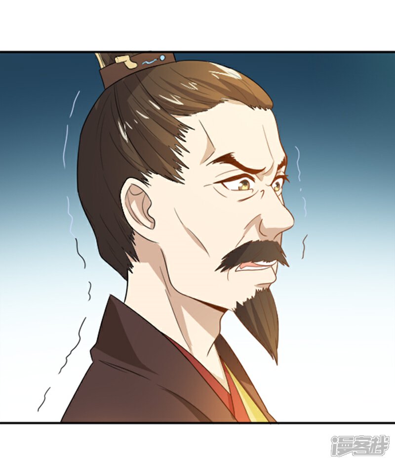 《重生帝女乱天下》第10话 身份不对劲 第21页