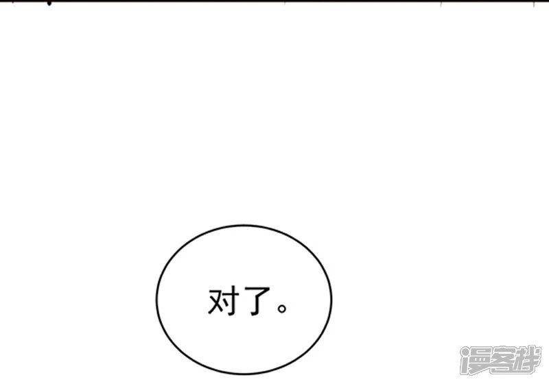 《重生帝女乱天下》第10话 身份不对劲 第33页