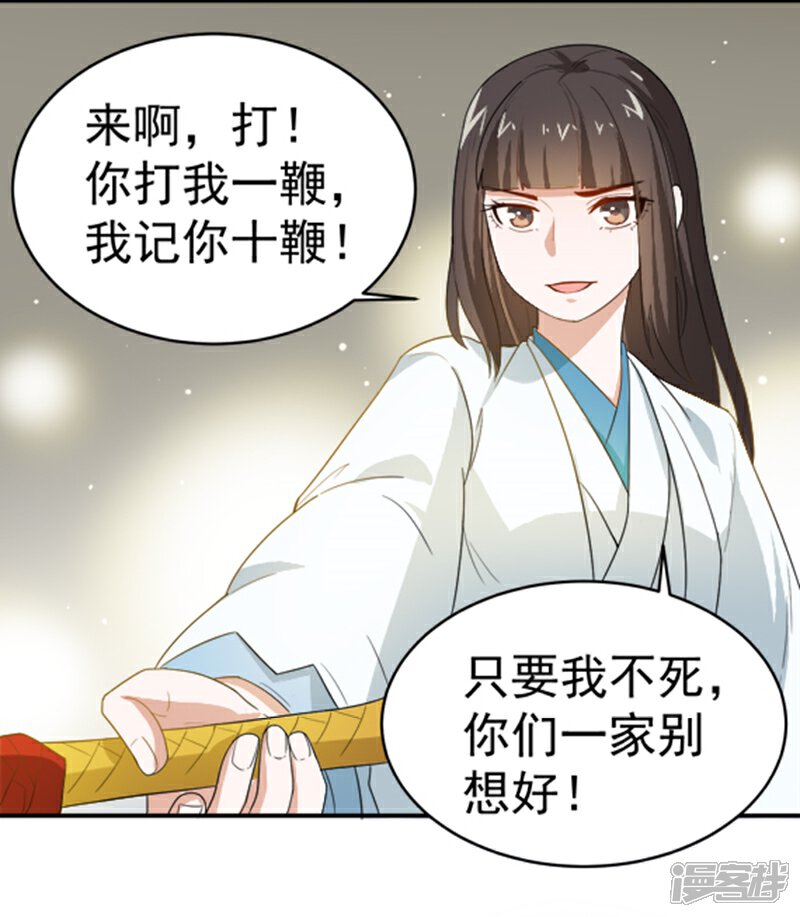 《重生帝女乱天下》第10话 身份不对劲 第5页