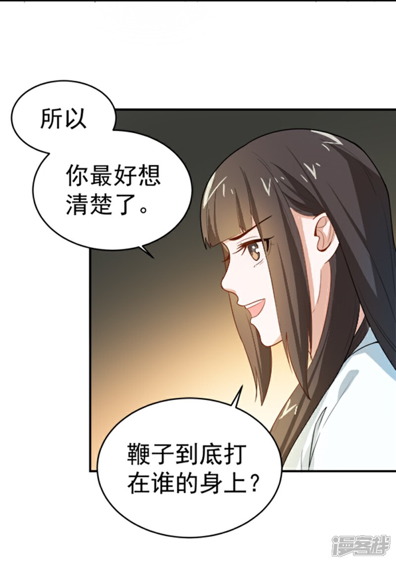 《重生帝女乱天下》第10话 身份不对劲 第7页
