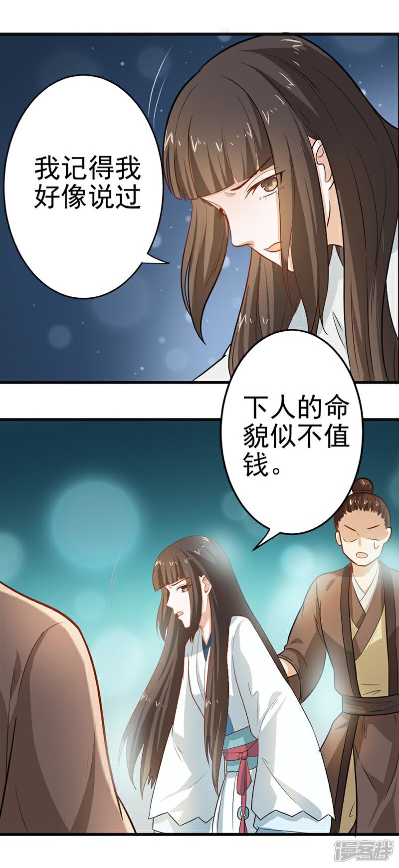 《重生帝女乱天下》第9话 不打到你哭爹喊娘，算我输 第10页