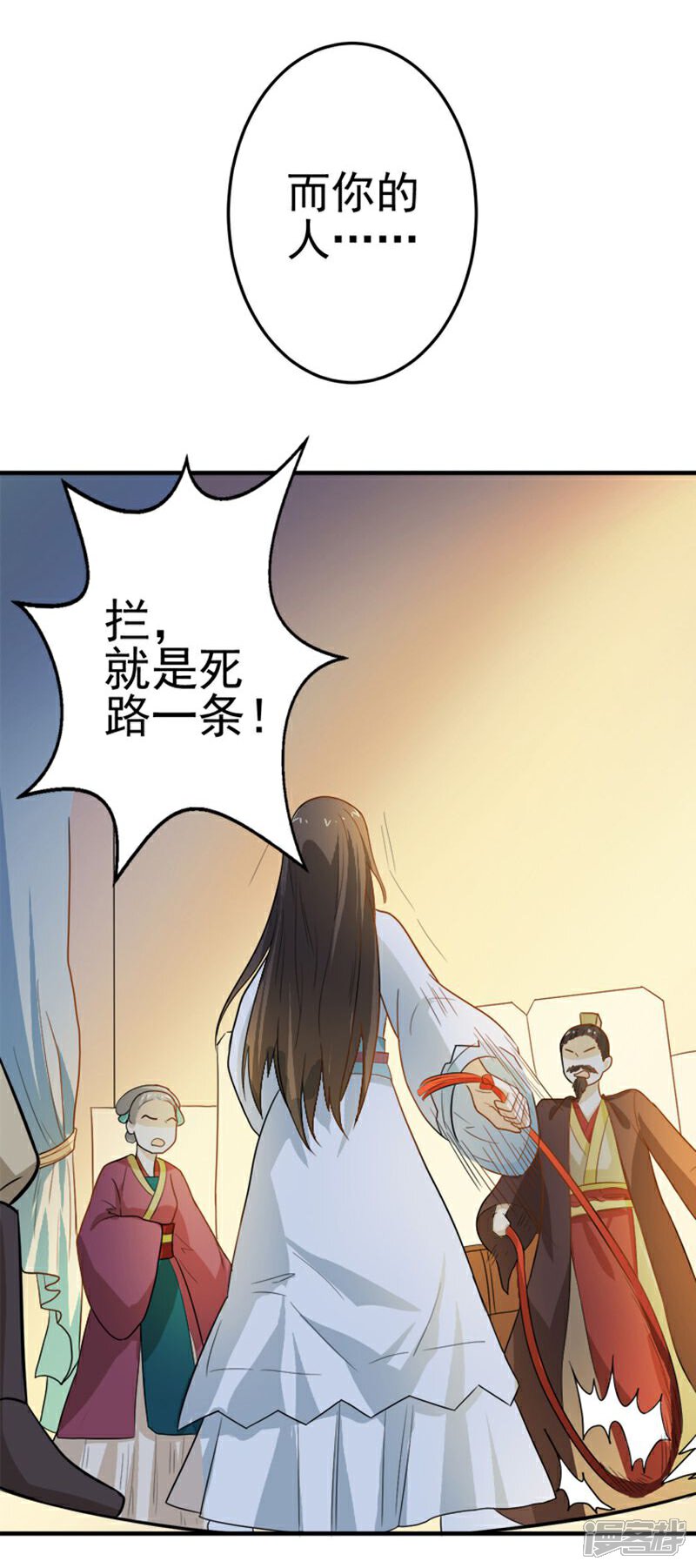 《重生帝女乱天下》第9话 不打到你哭爹喊娘，算我输 第19页