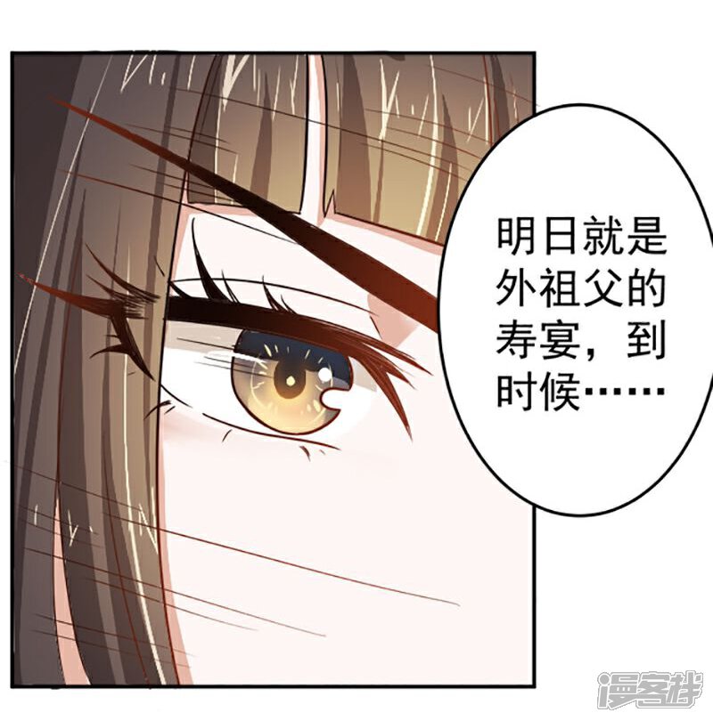 《重生帝女乱天下》第9话 不打到你哭爹喊娘，算我输 第22页