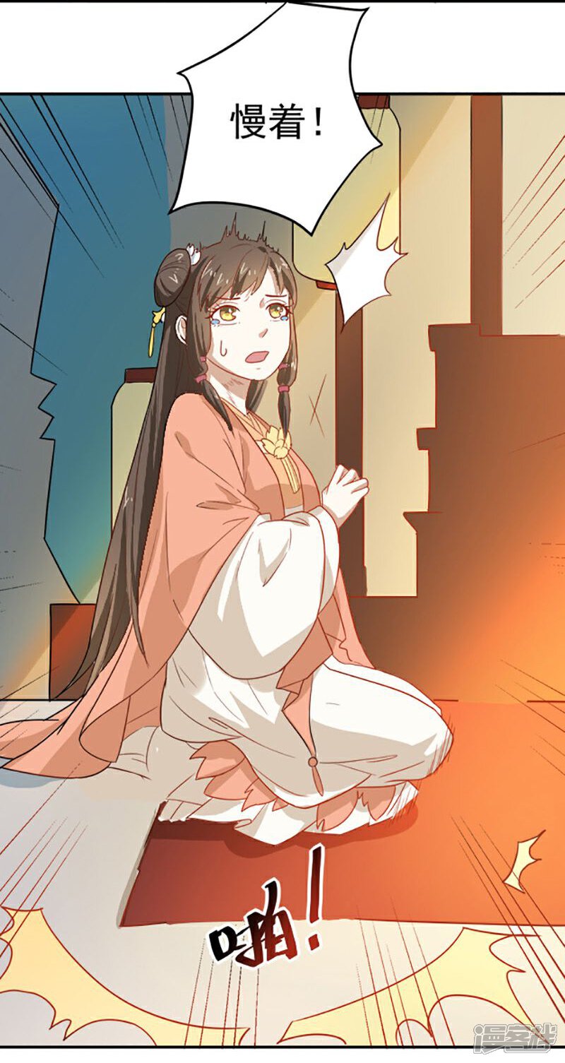 《重生帝女乱天下》第9话 不打到你哭爹喊娘，算我输 第28页