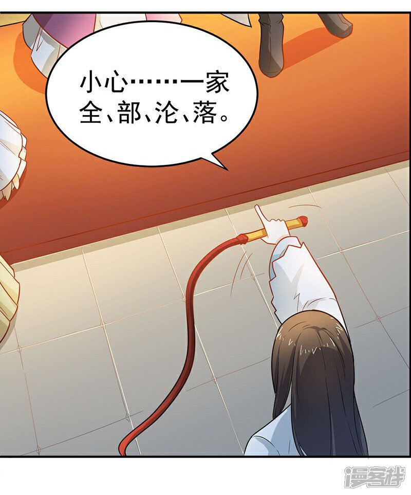 《重生帝女乱天下》第9话 不打到你哭爹喊娘，算我输 第32页