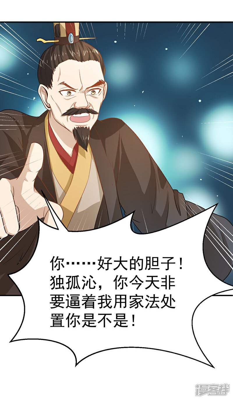《重生帝女乱天下》第9话 不打到你哭爹喊娘，算我输 第33页