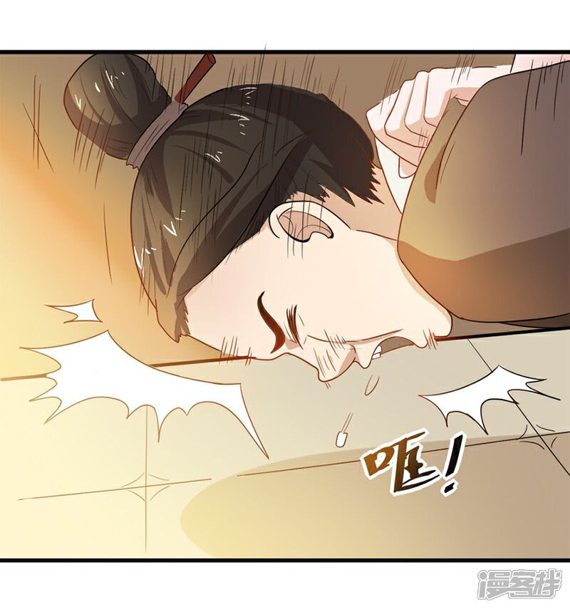 《重生帝女乱天下》第9话 不打到你哭爹喊娘，算我输 第9页