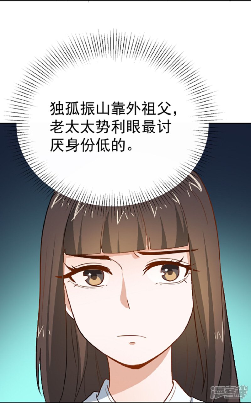 《重生帝女乱天下》第11话 强扭的瓜不甜 第18页