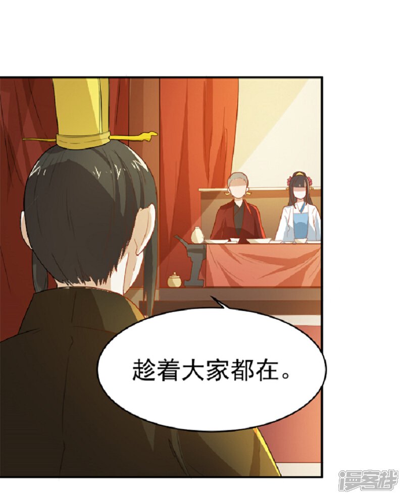《重生帝女乱天下》第12话 太子要和我退婚 第10页