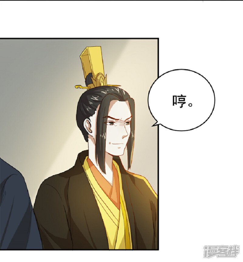 《重生帝女乱天下》第12话 太子要和我退婚 第7页