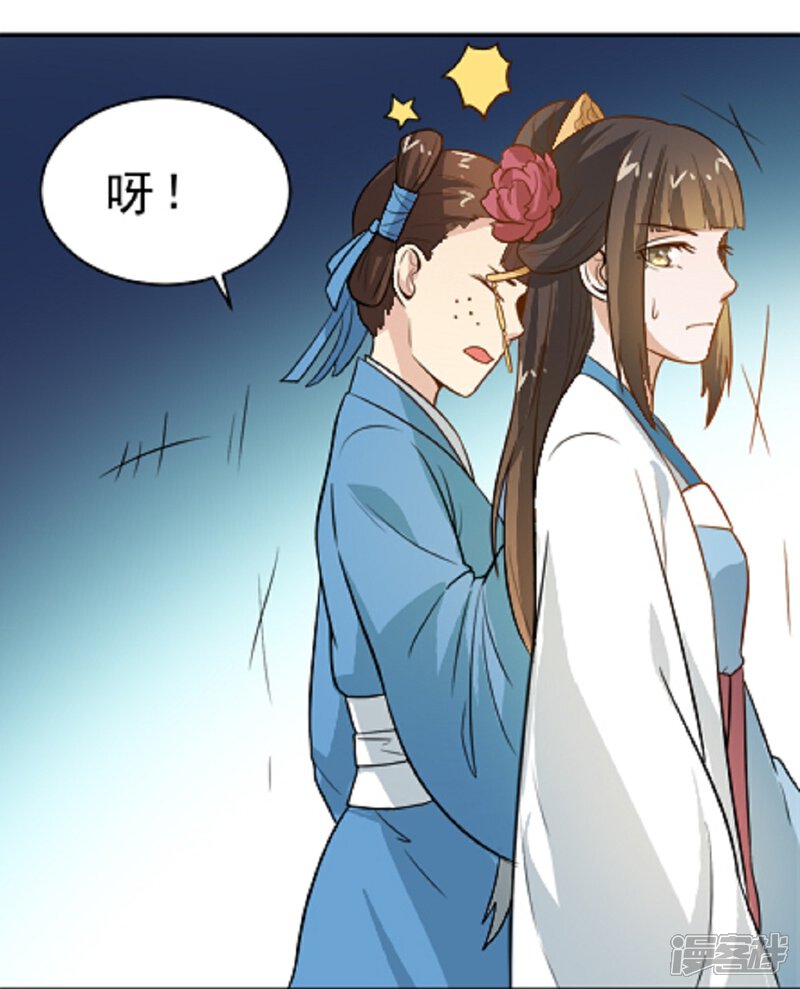 《重生帝女乱天下》第14话 因为你是草包 第16页