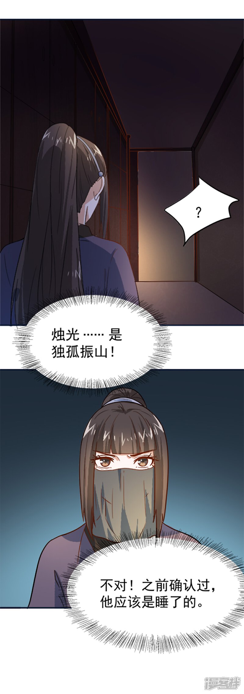 《重生帝女乱天下》第16话 我敢道歉，就看你敢收下吗 第12页