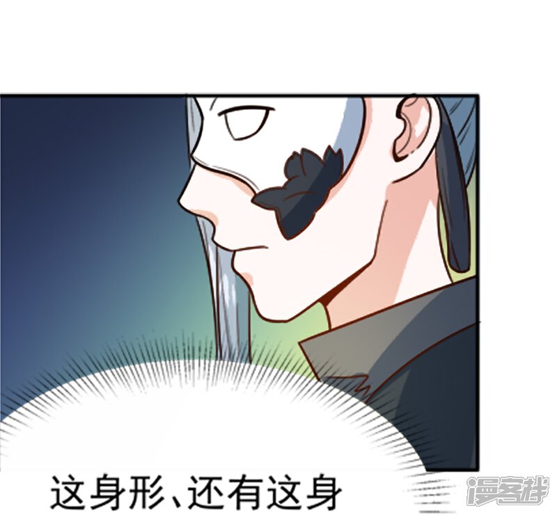 《重生帝女乱天下》第16话 我敢道歉，就看你敢收下吗 第22页