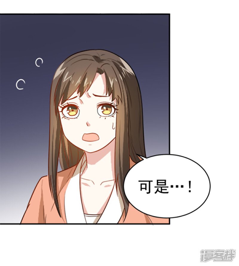 《重生帝女乱天下》第15话 看来她没有猜错 第10页
