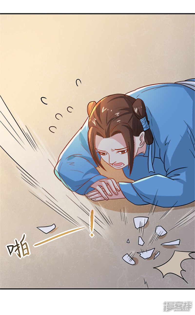 《重生帝女乱天下》第15话 看来她没有猜错 第7页