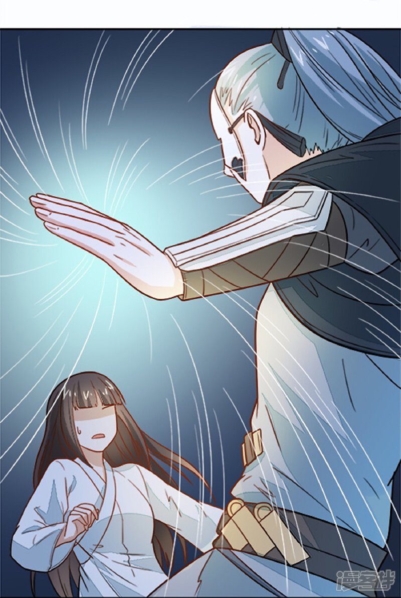 《重生帝女乱天下》第17话 你！欺人太甚！ 第12页