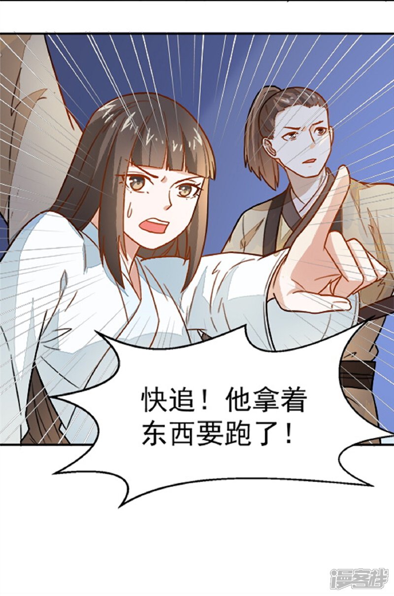 《重生帝女乱天下》第17话 你！欺人太甚！ 第15页