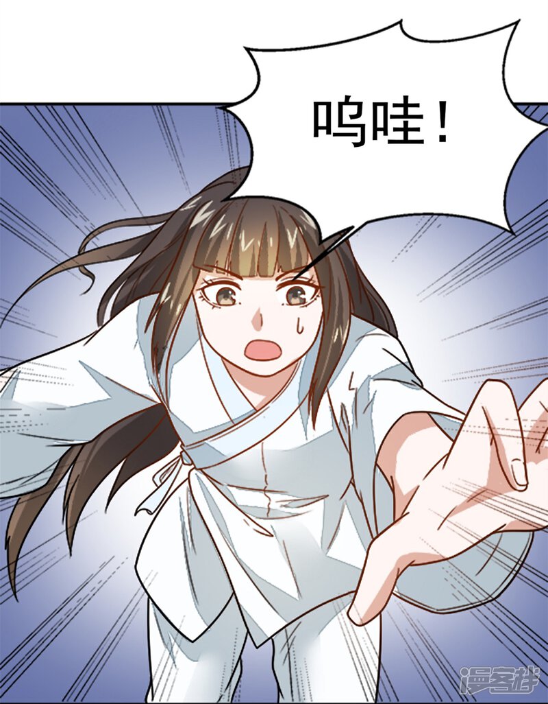 《重生帝女乱天下》第17话 你！欺人太甚！ 第21页