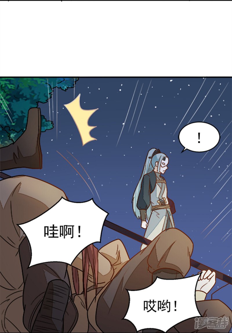 《重生帝女乱天下》第17话 你！欺人太甚！ 第24页