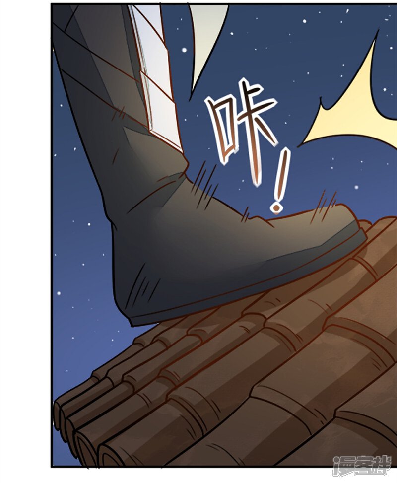 《重生帝女乱天下》第17话 你！欺人太甚！ 第26页