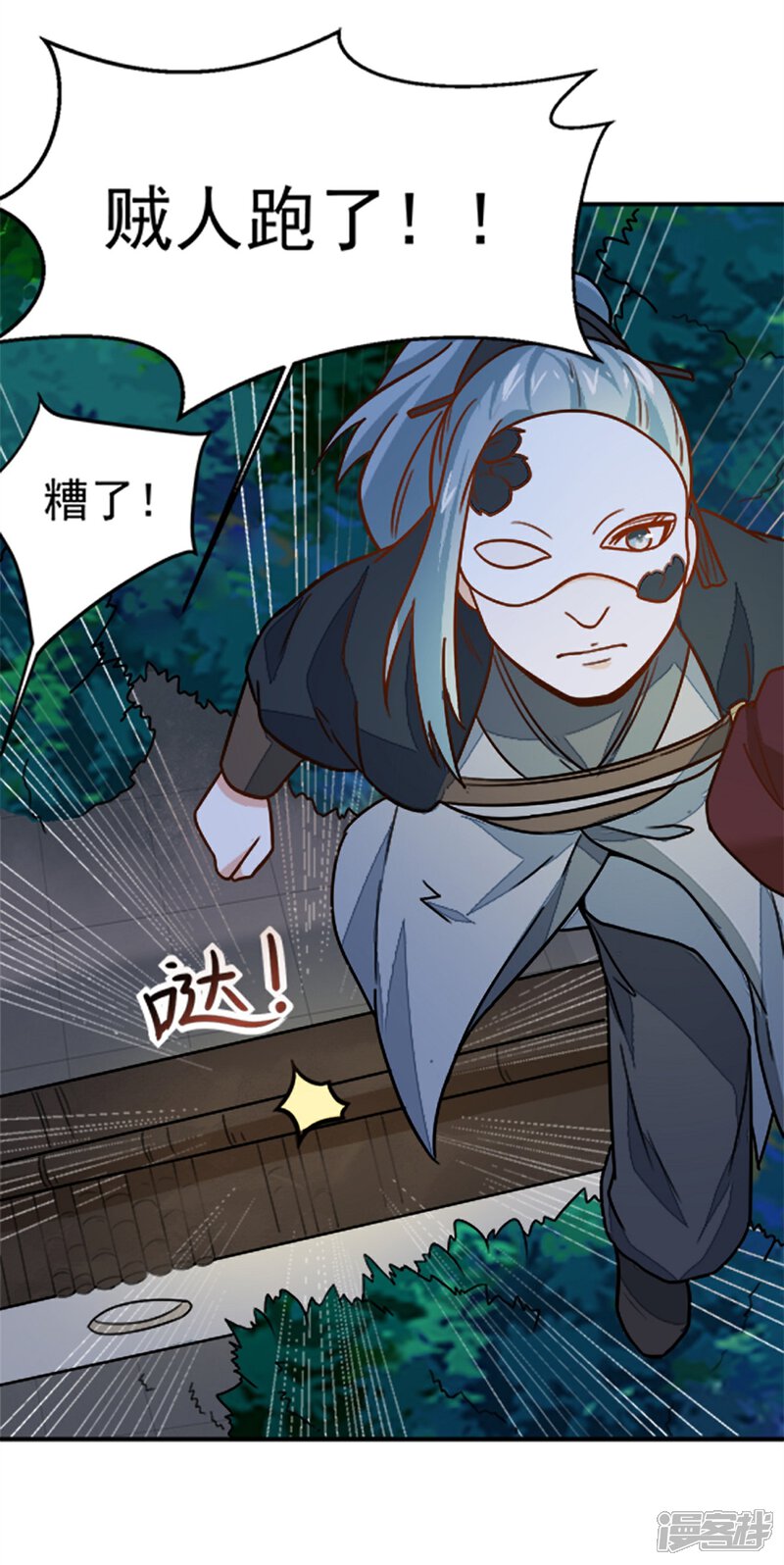 《重生帝女乱天下》第17话 你！欺人太甚！ 第27页