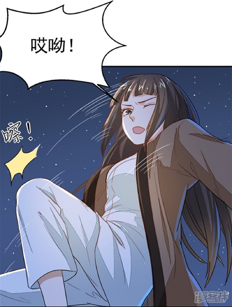 《重生帝女乱天下》第17话 你！欺人太甚！ 第34页
