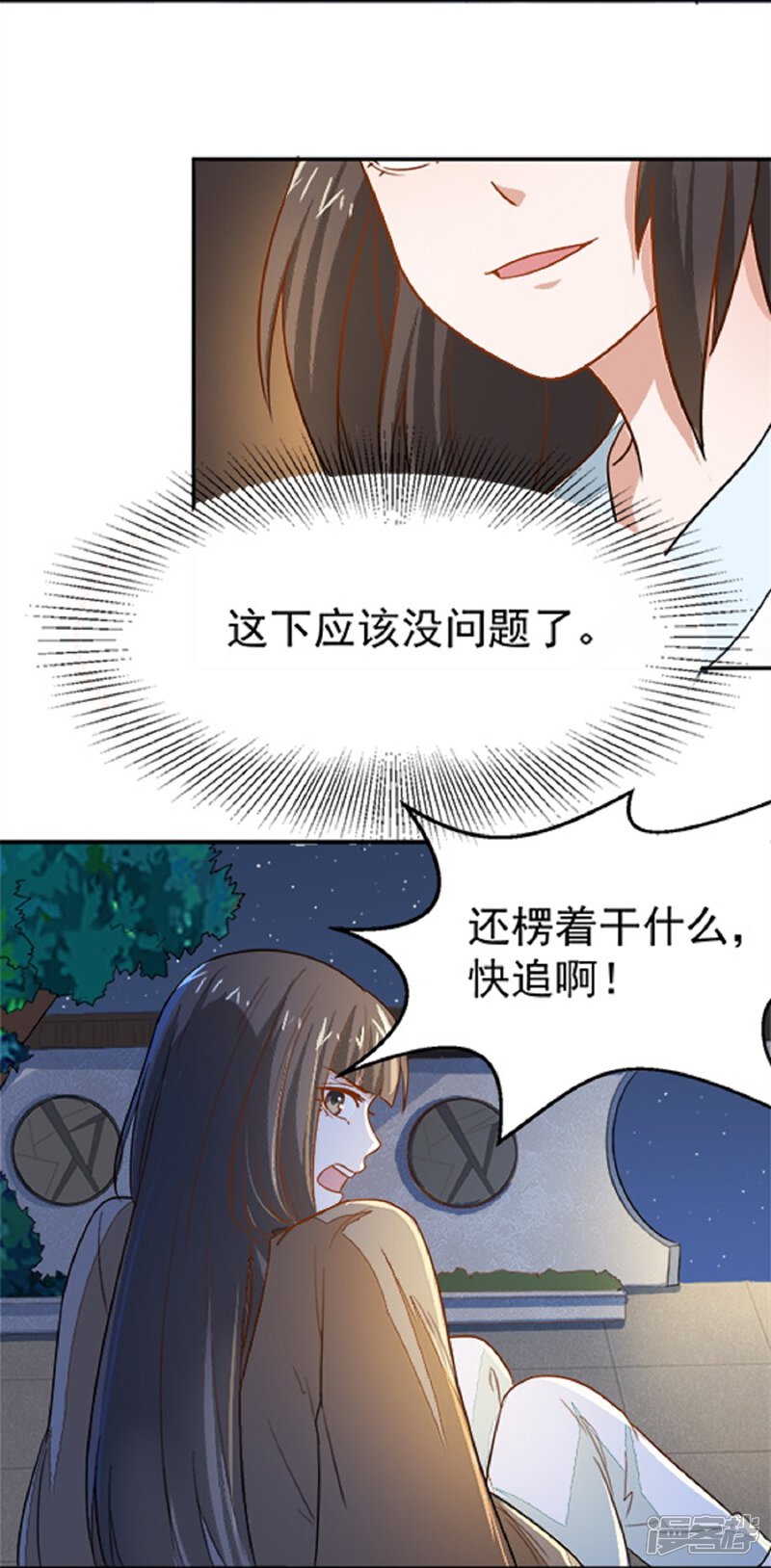 《重生帝女乱天下》第17话 你！欺人太甚！ 第35页