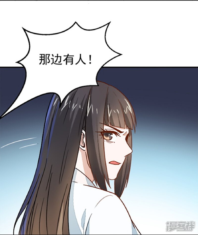 《重生帝女乱天下》第17话 你！欺人太甚！ 第5页
