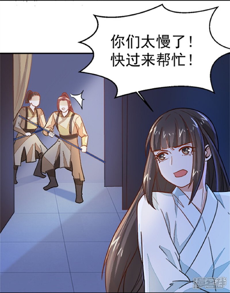 《重生帝女乱天下》第17话 你！欺人太甚！ 第6页
