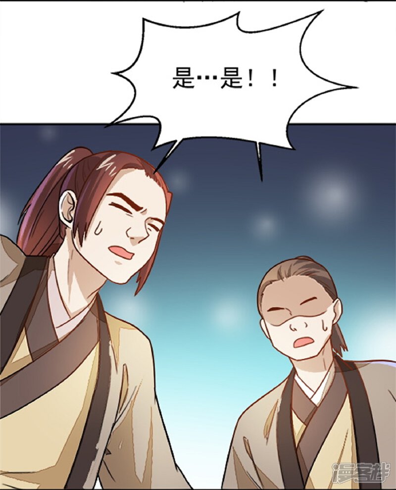 《重生帝女乱天下》第17话 你！欺人太甚！ 第7页