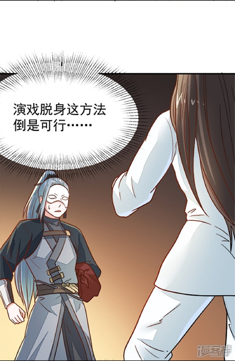 《重生帝女乱天下》第17话 你！欺人太甚！ 第8页