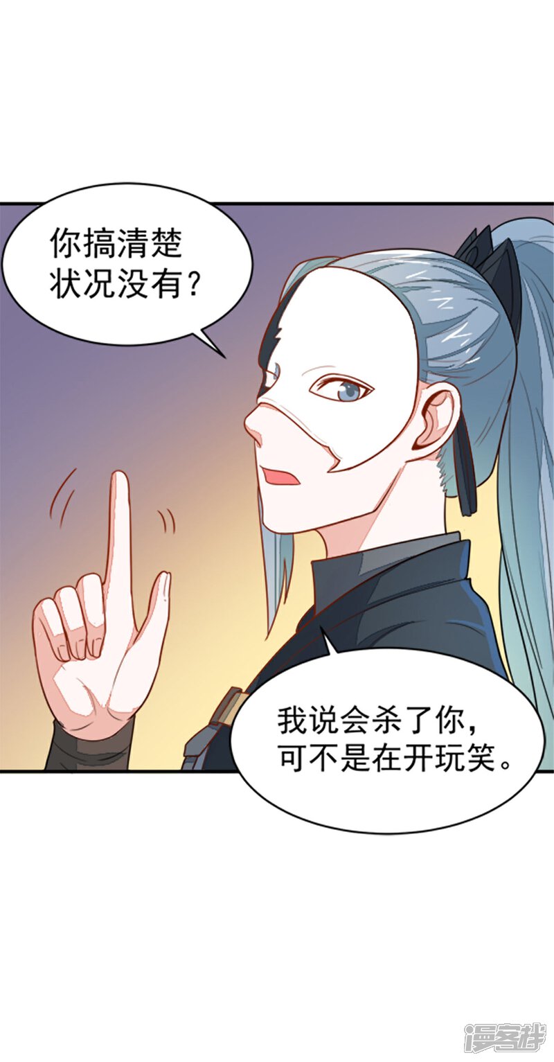 《重生帝女乱天下》第19话 我要开医馆 第10页