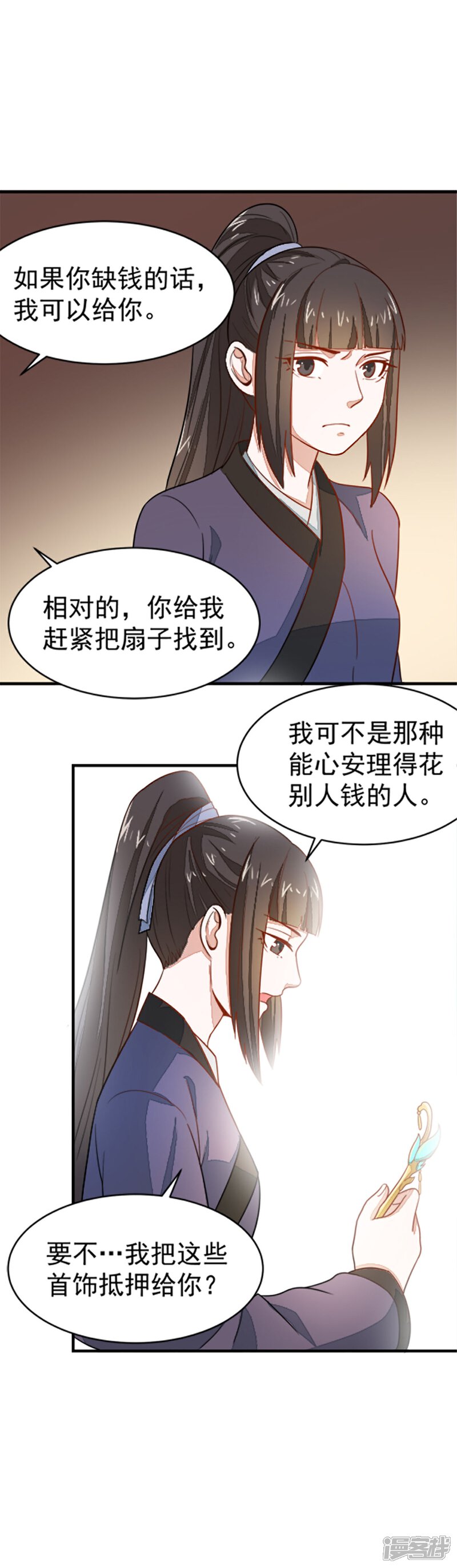 《重生帝女乱天下》第19话 我要开医馆 第12页