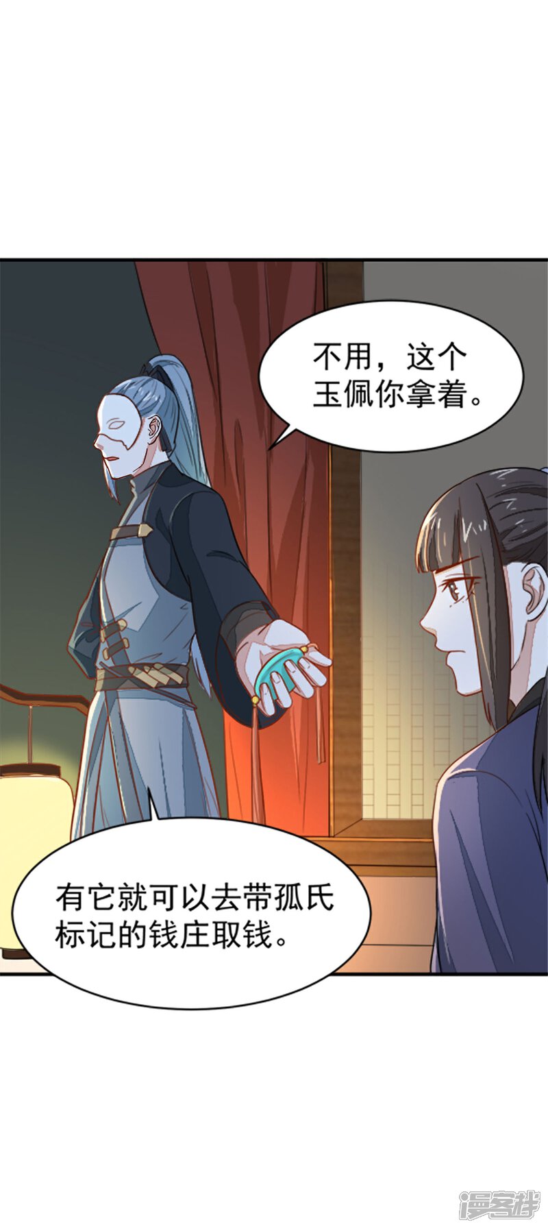 《重生帝女乱天下》第19话 我要开医馆 第13页