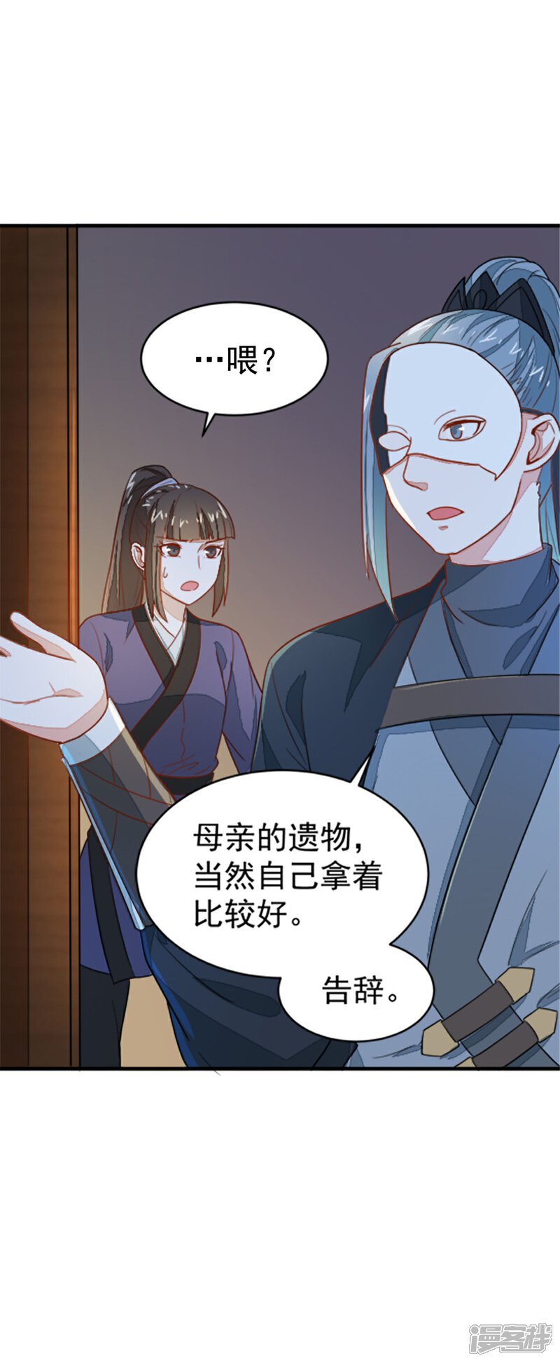 《重生帝女乱天下》第19话 我要开医馆 第14页