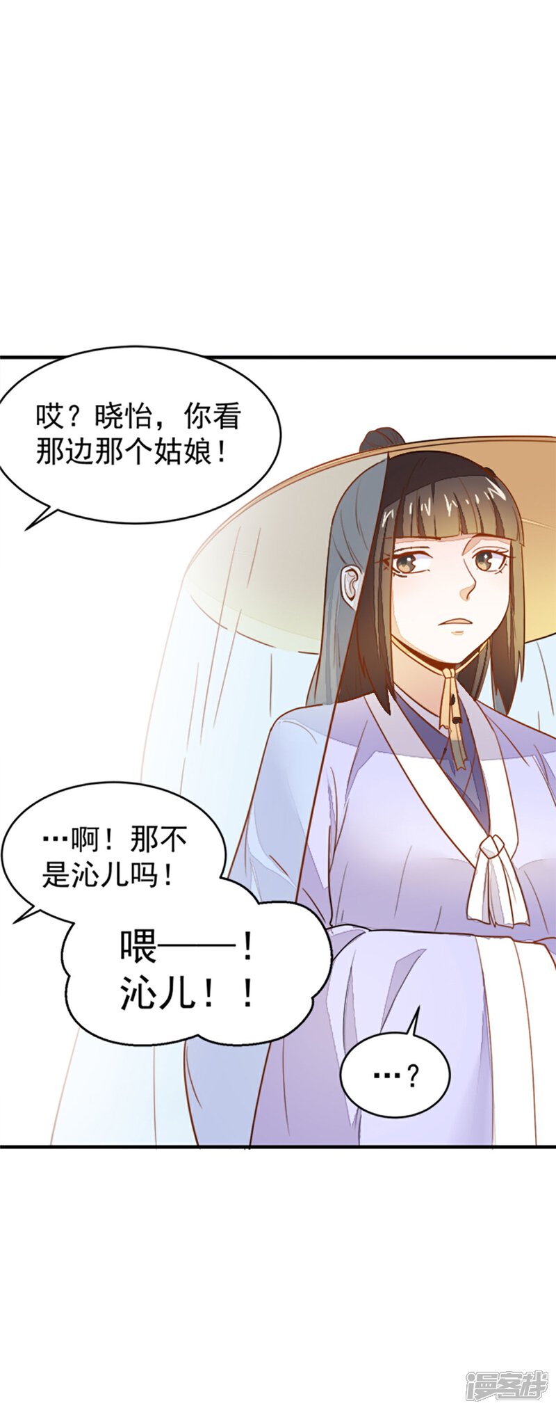 《重生帝女乱天下》第19话 我要开医馆 第17页