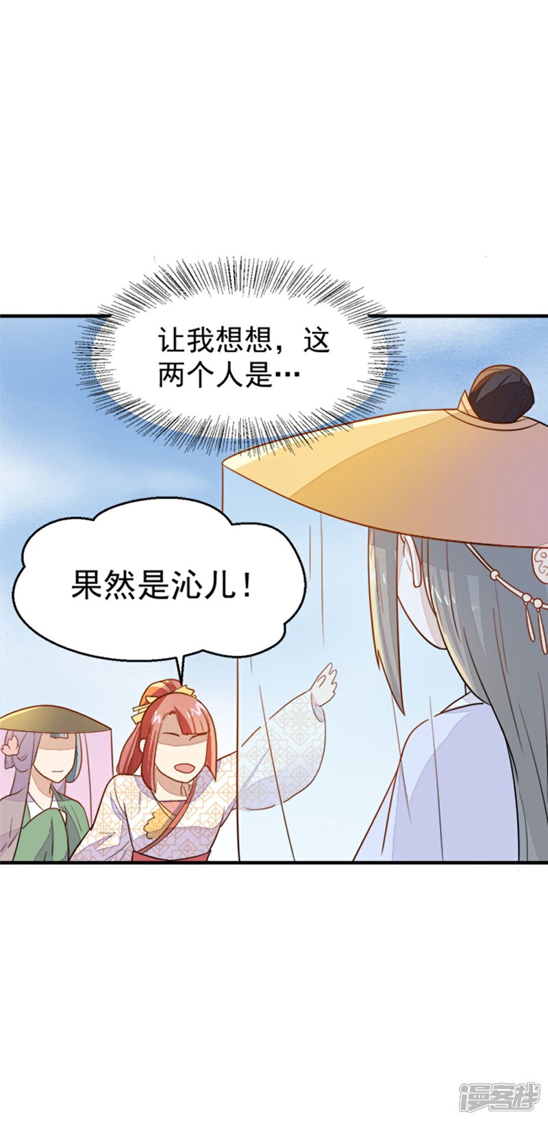 《重生帝女乱天下》第19话 我要开医馆 第18页