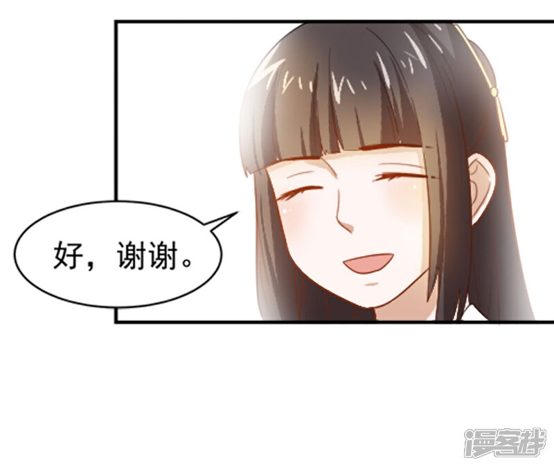 《重生帝女乱天下》第19话 我要开医馆 第29页