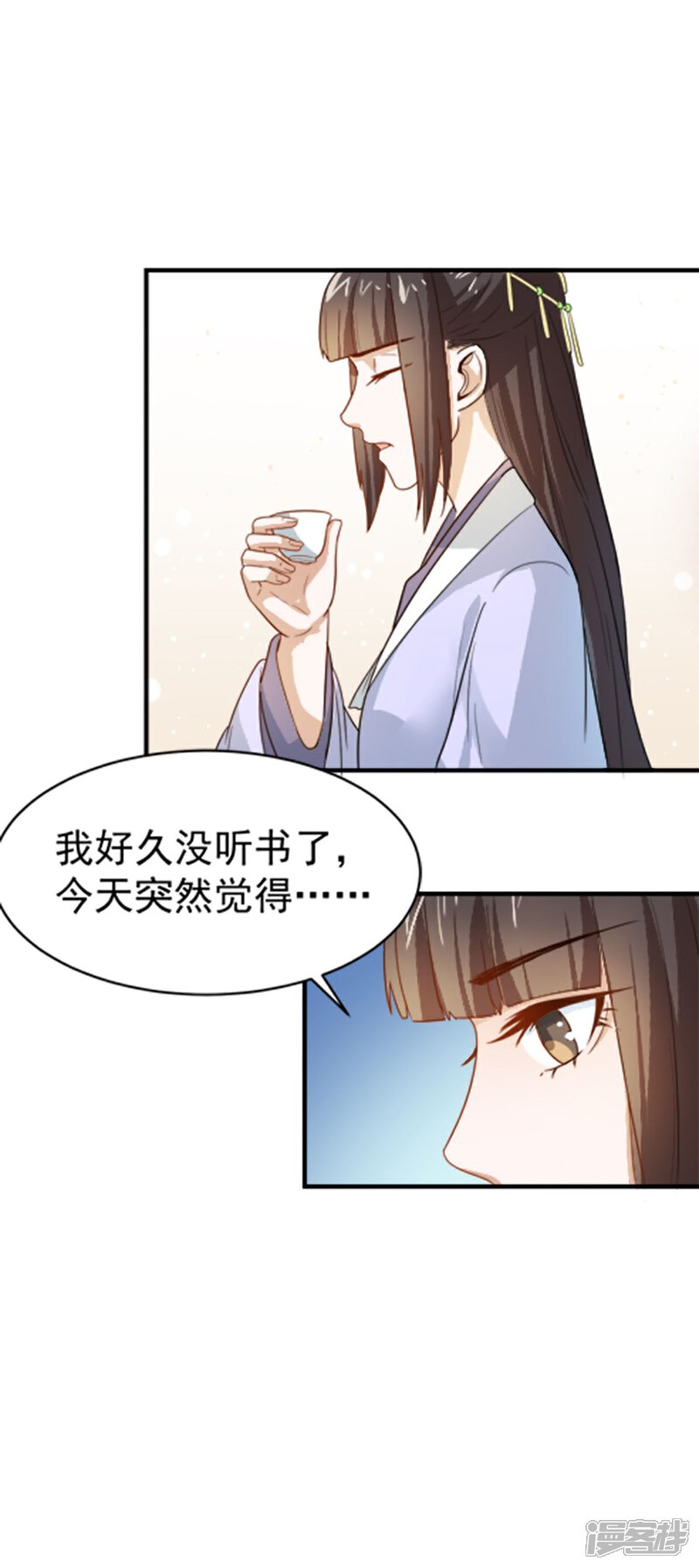 《重生帝女乱天下》第19话 我要开医馆 第32页