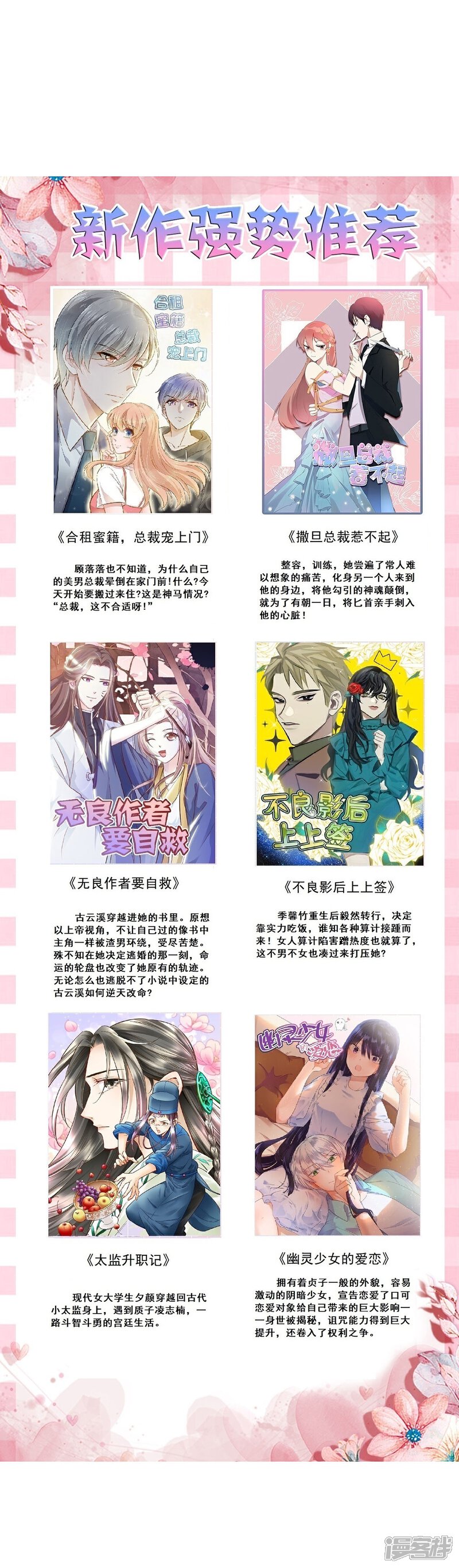 《重生帝女乱天下》第19话 我要开医馆 第36页