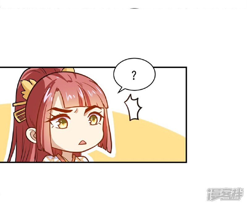 《重生帝女乱天下》第21话 友情的力量 第22页