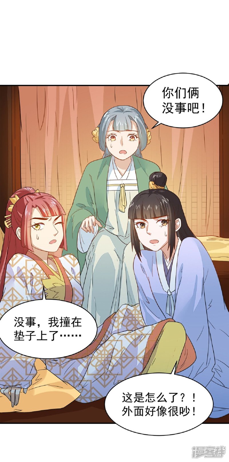 《重生帝女乱天下》第21话 友情的力量 第28页