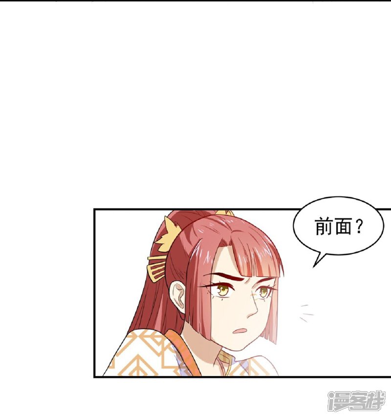 《重生帝女乱天下》第21话 友情的力量 第30页